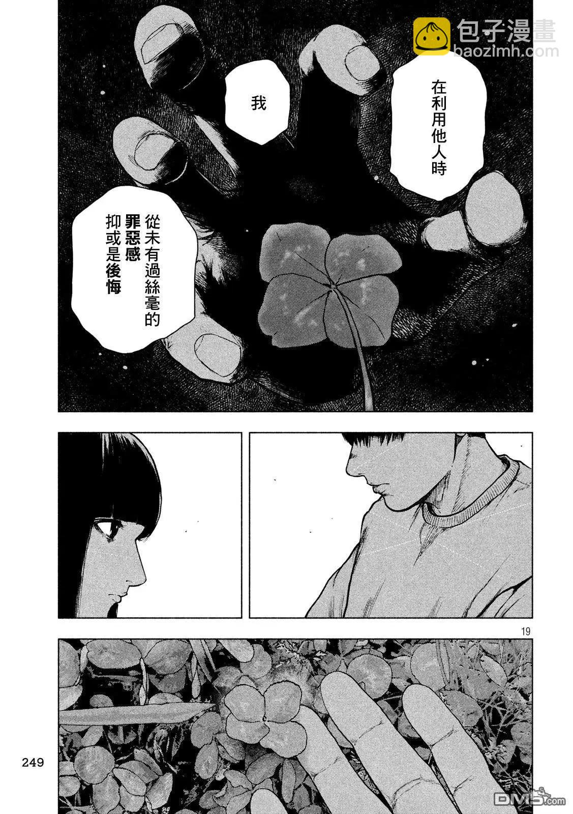 第51话18