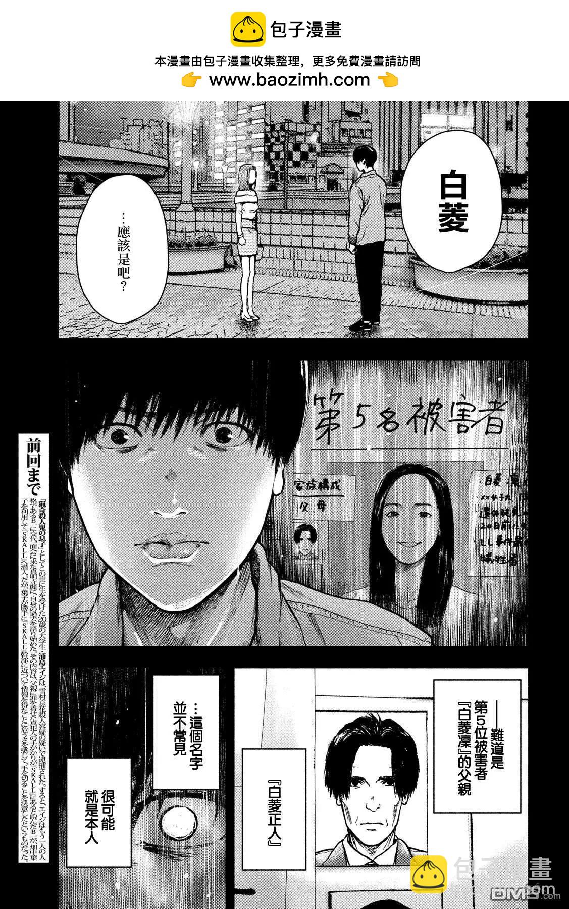 第51话2