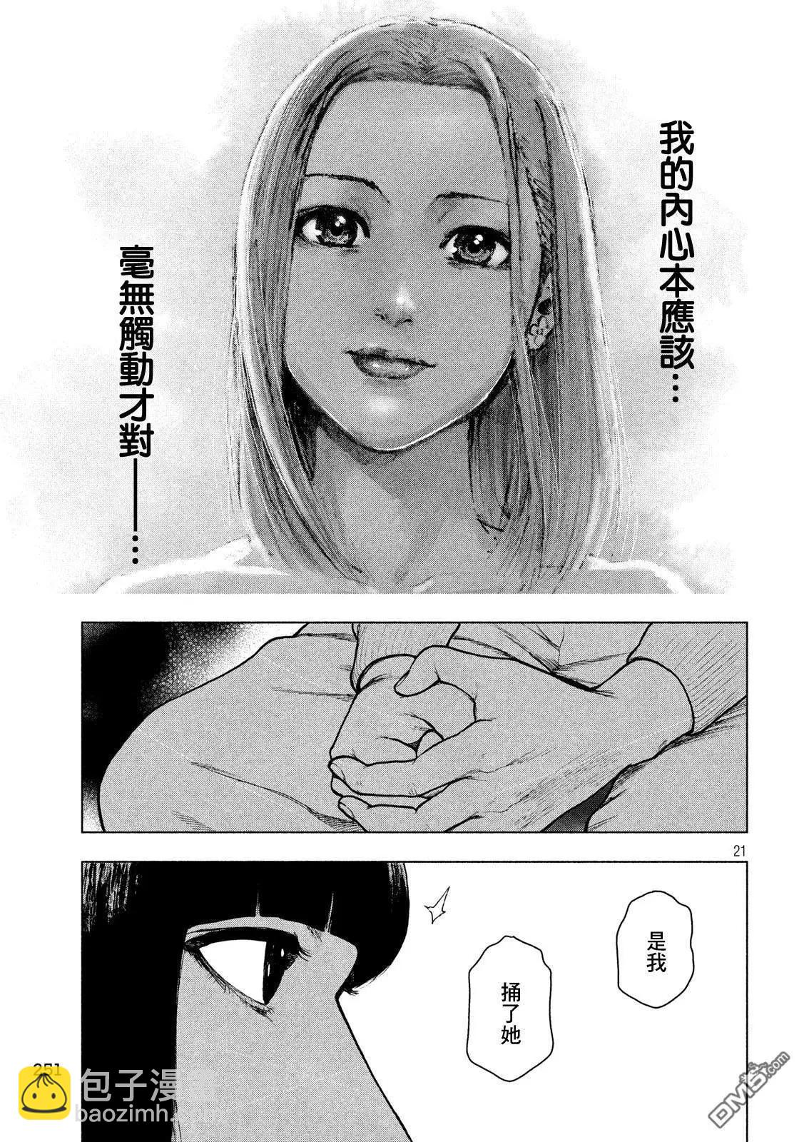 第51话20