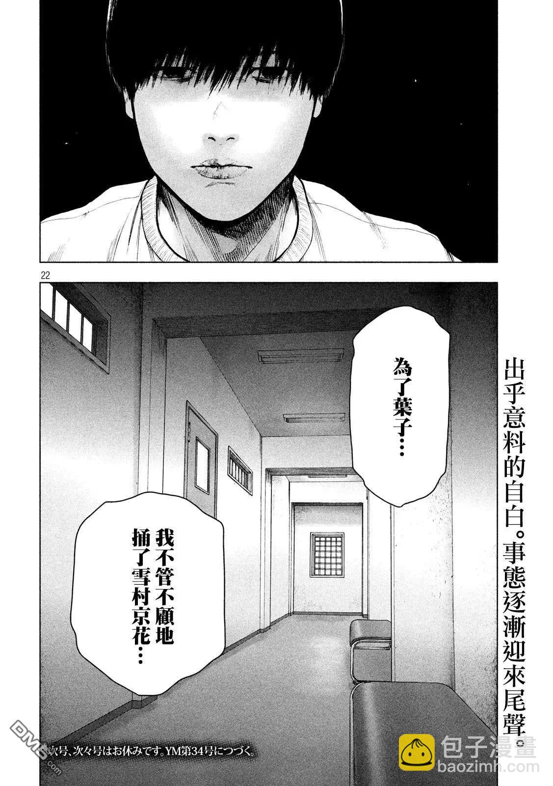 第51话21