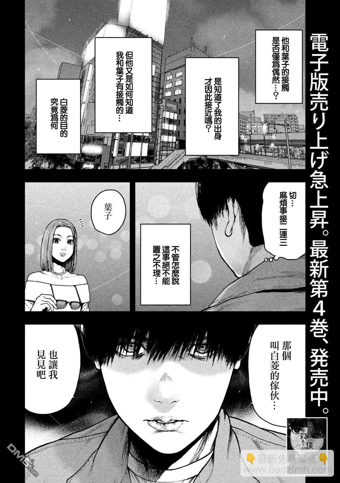 第51话3