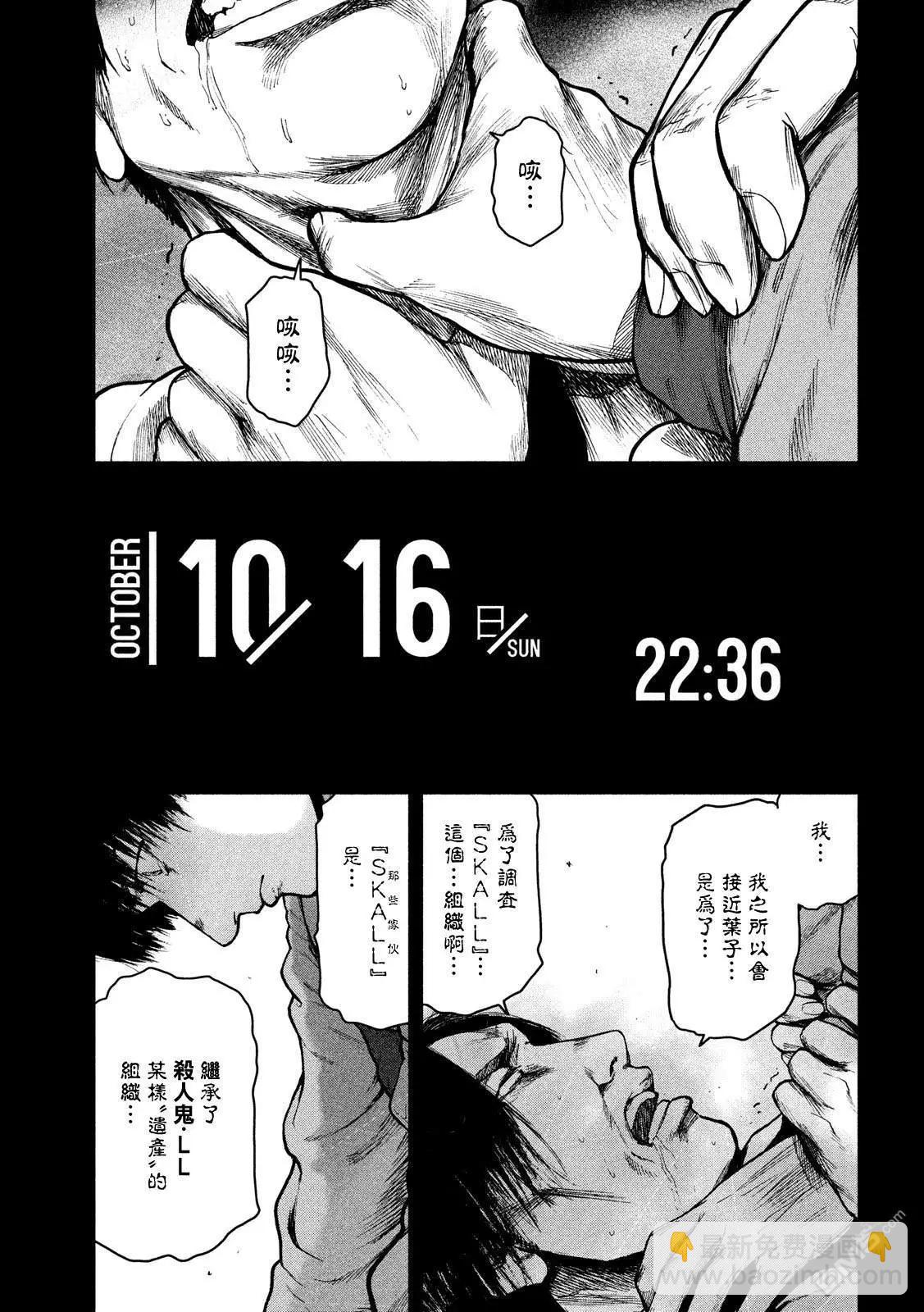 第51话4