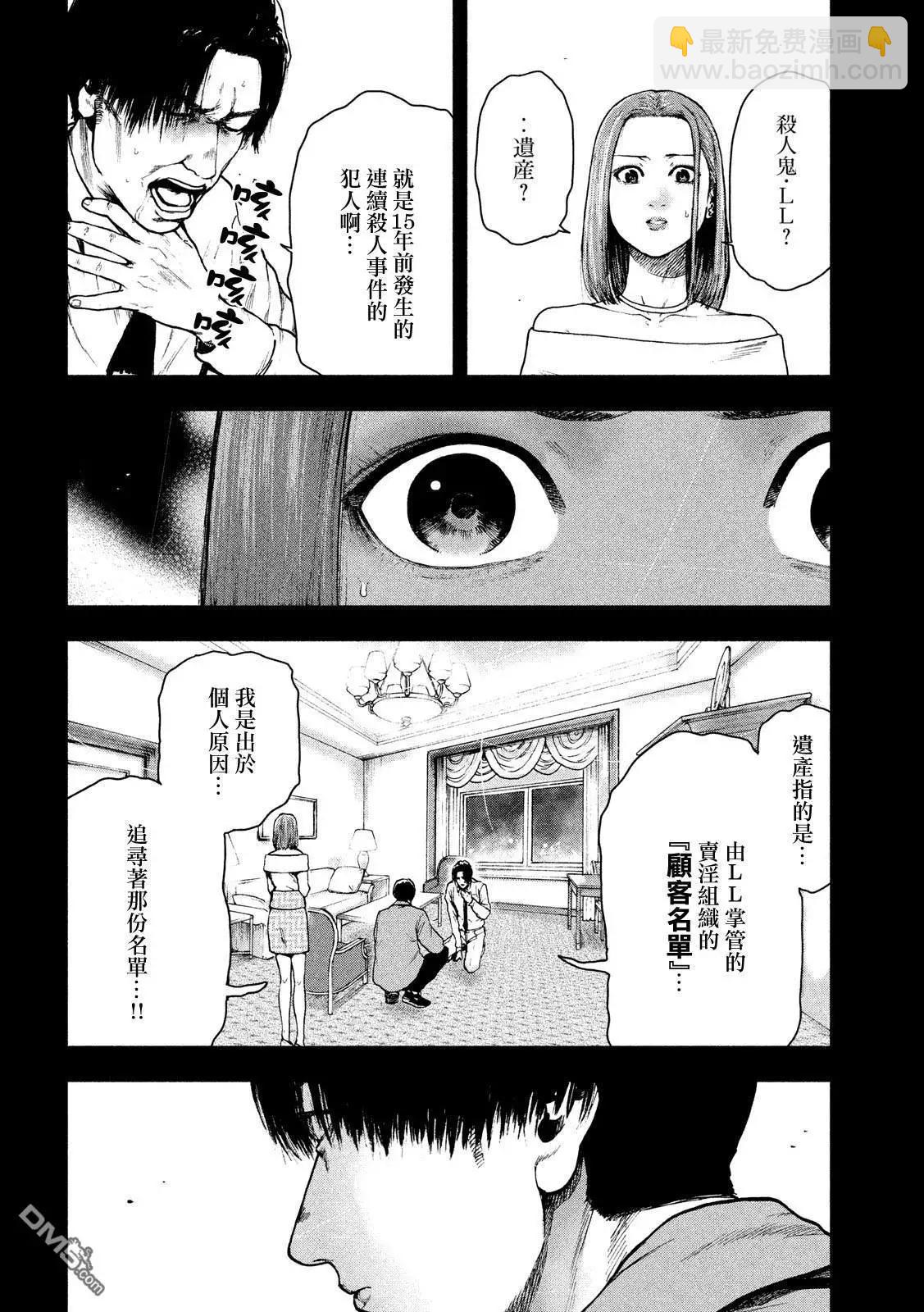 第51话5
