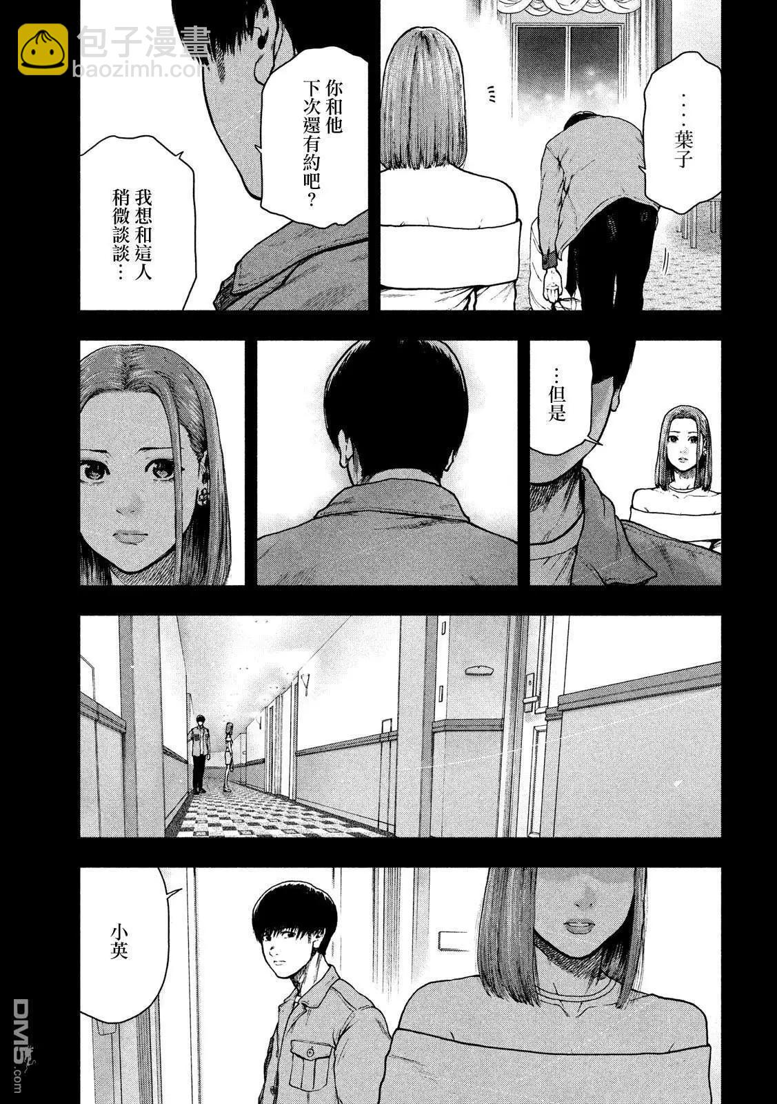 第51话6