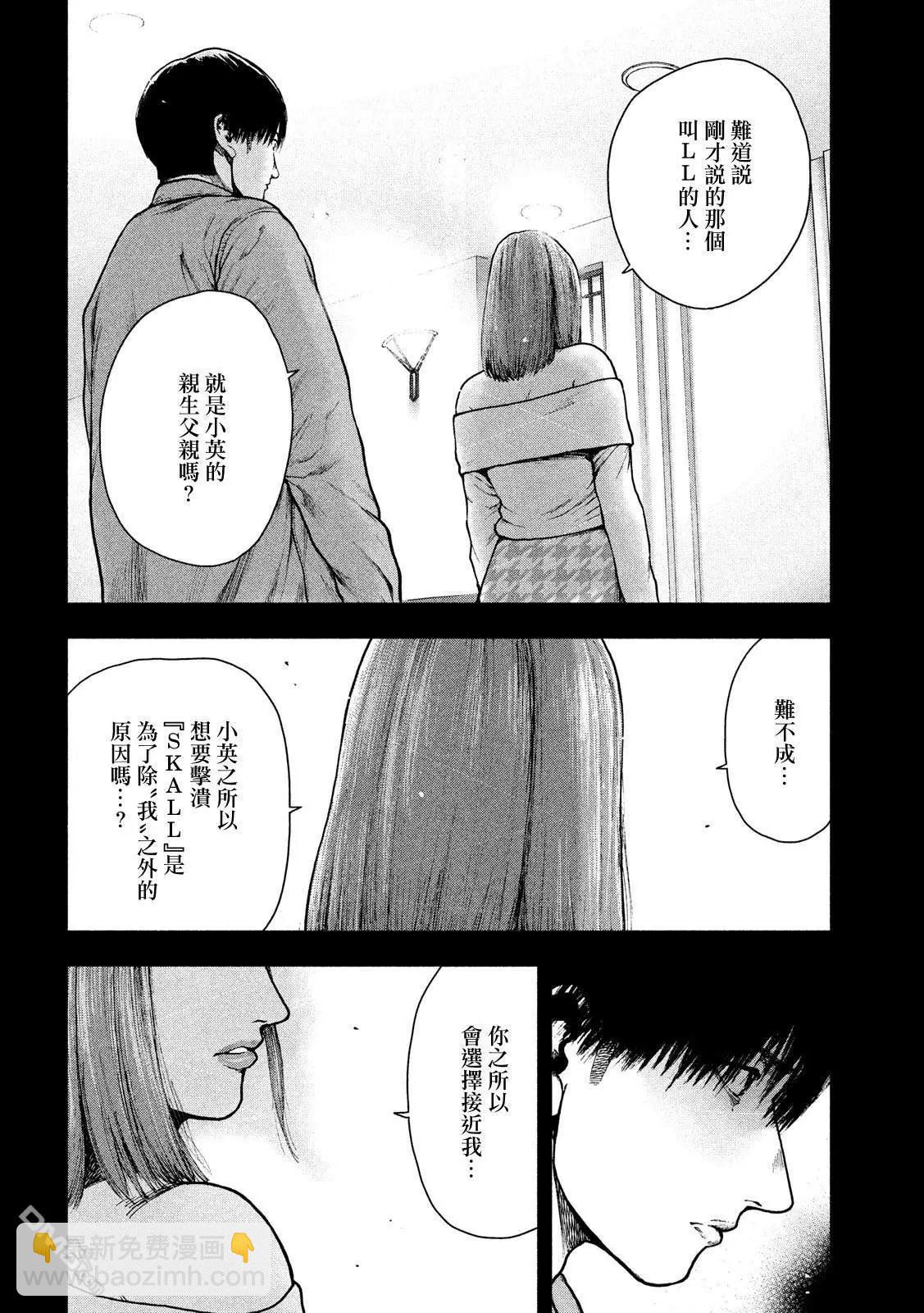 第51话7