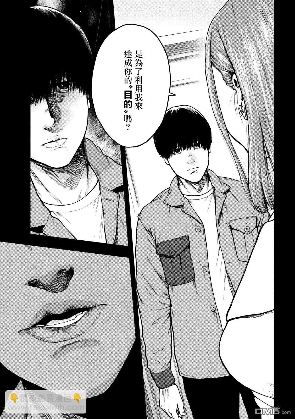 第51话8
