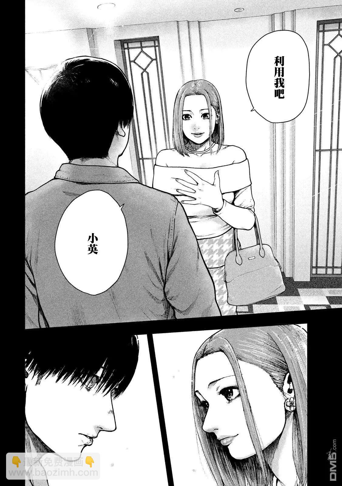 第51话9