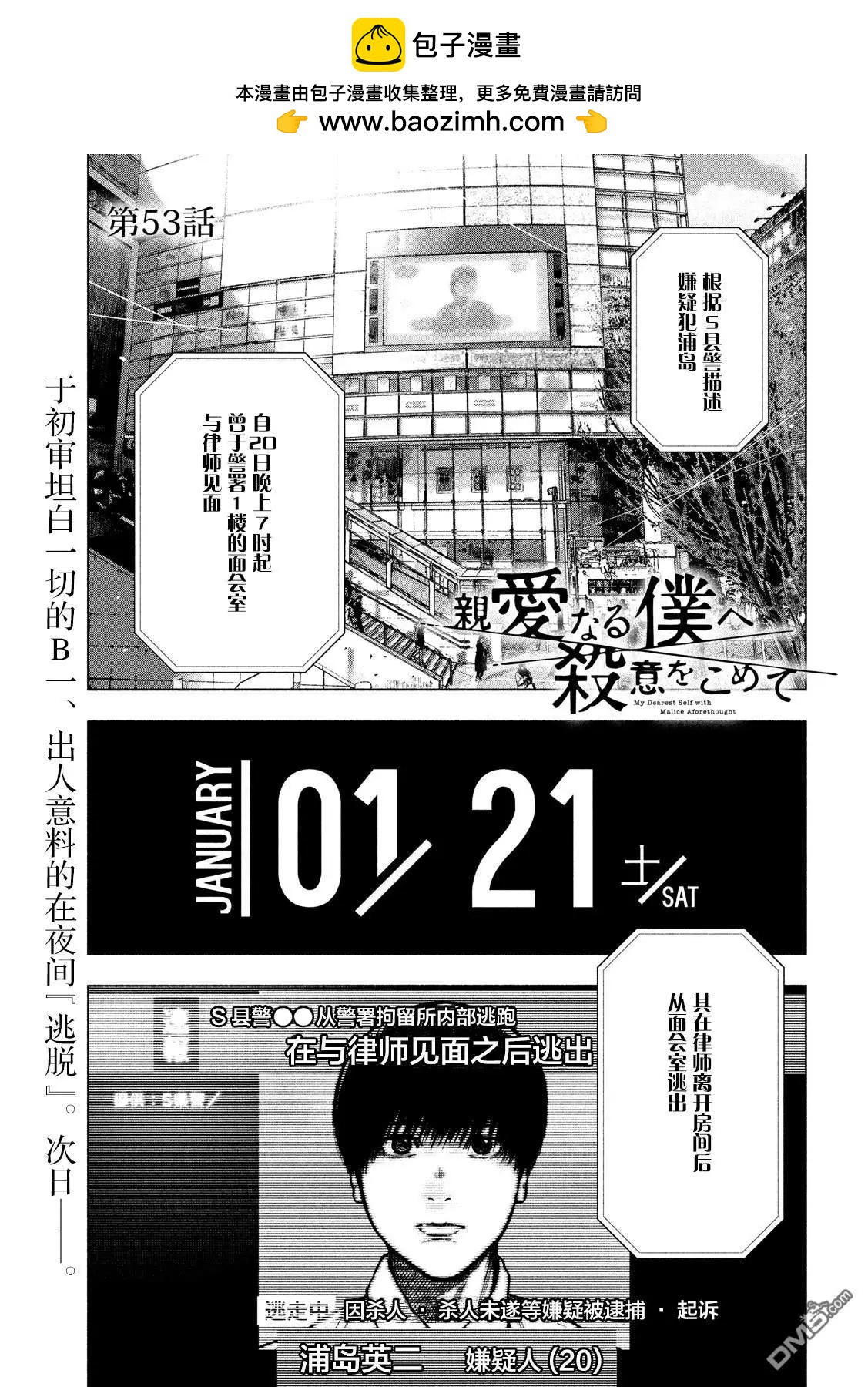 第53话1