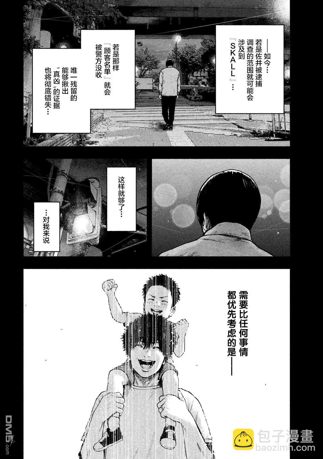 第53话10