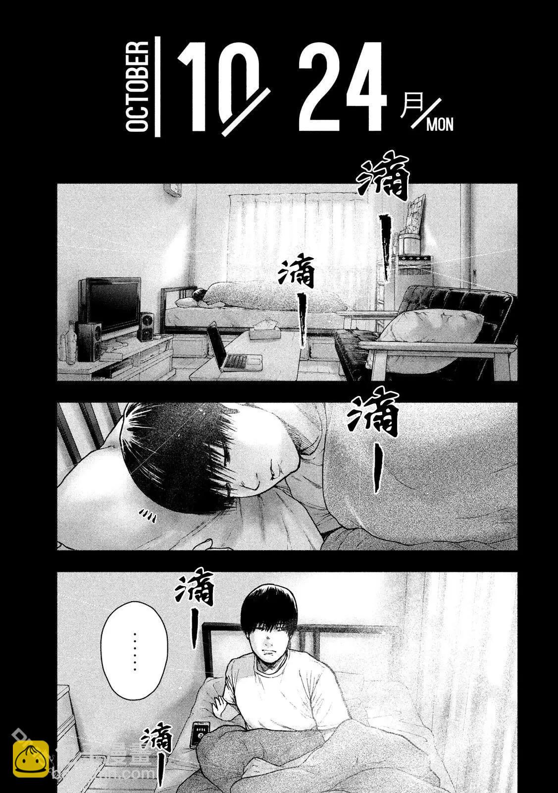 第53话11