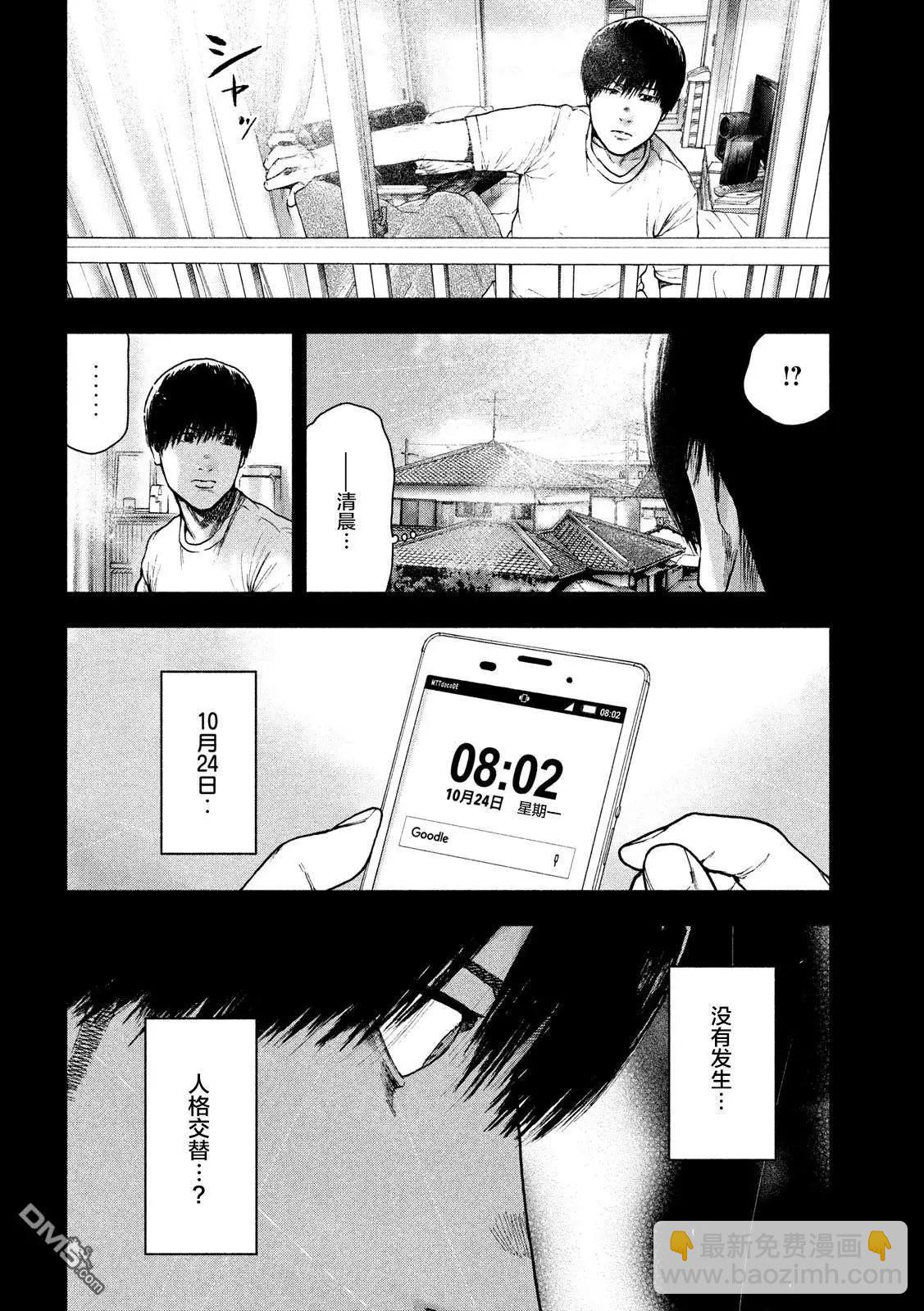 第53话12