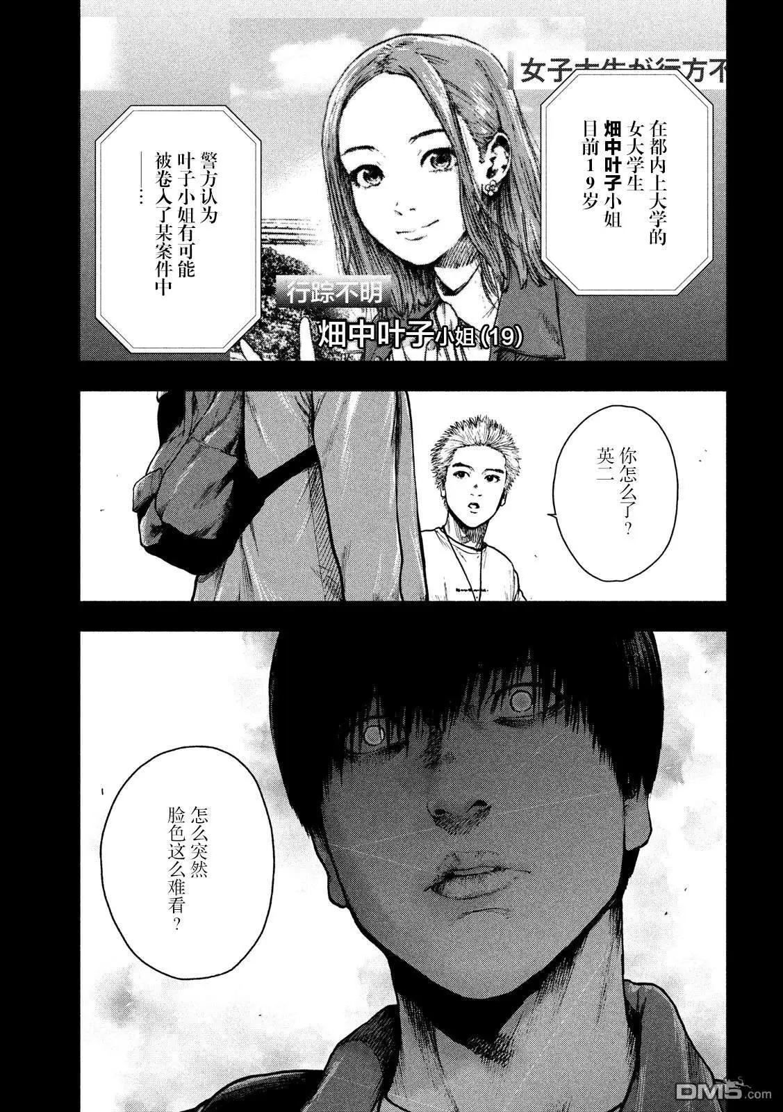 第53话15