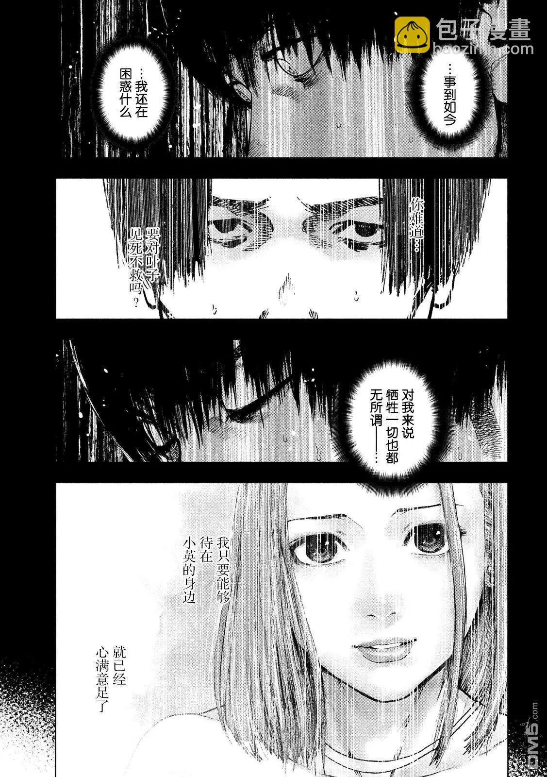 第53话17