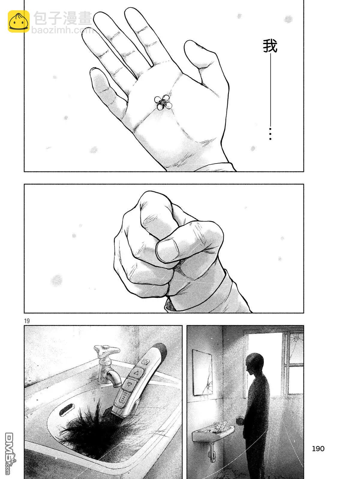 第53话18
