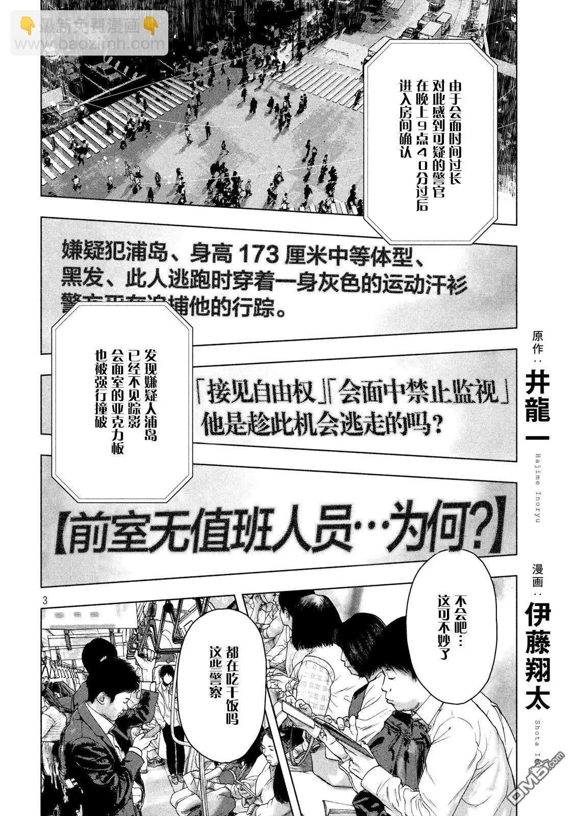 第53话2