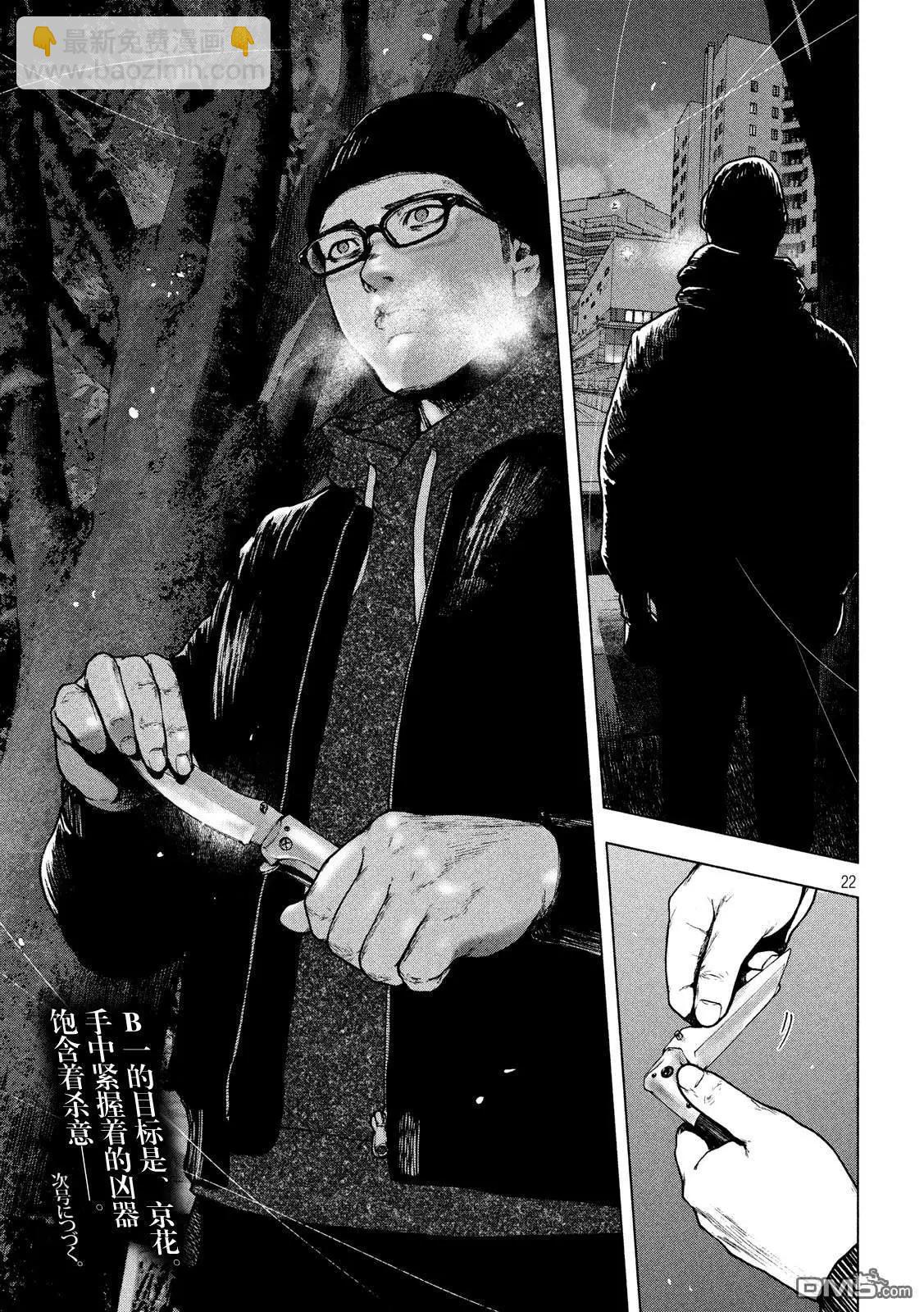 第53话21