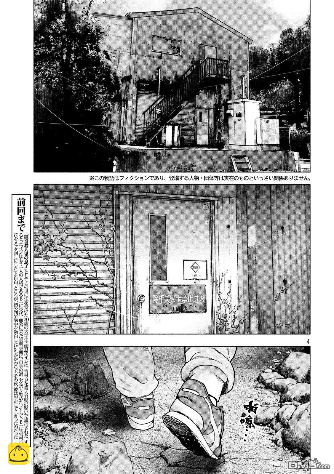 第53话3