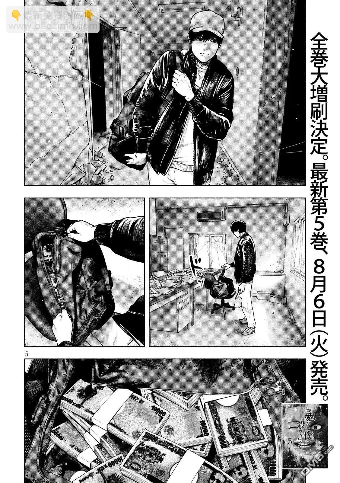 第53话4