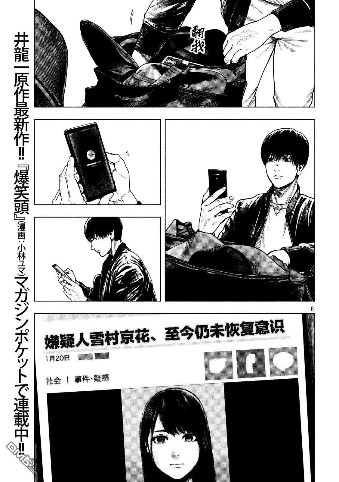 第53话5