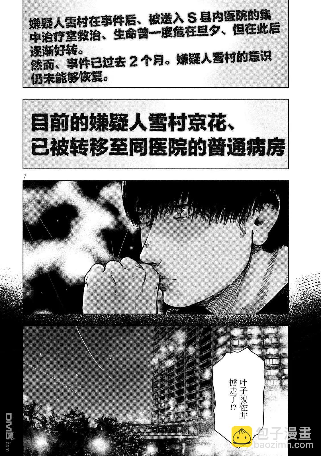 第53话6