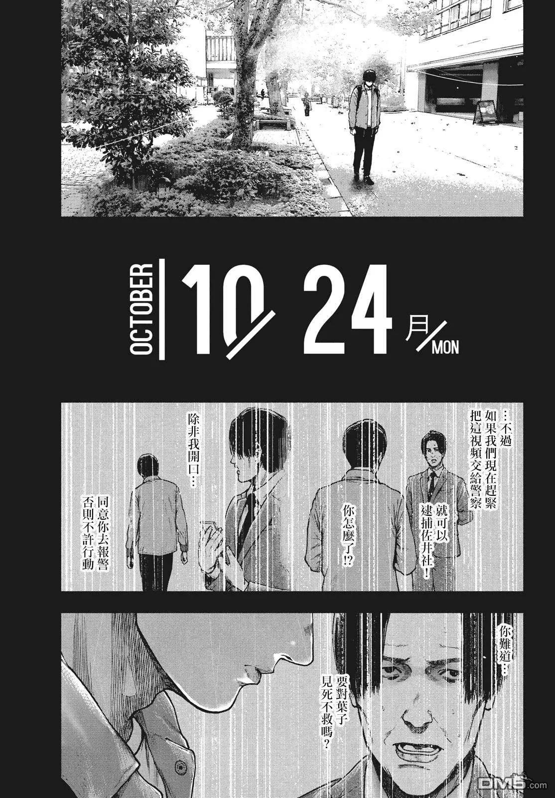 第54话0