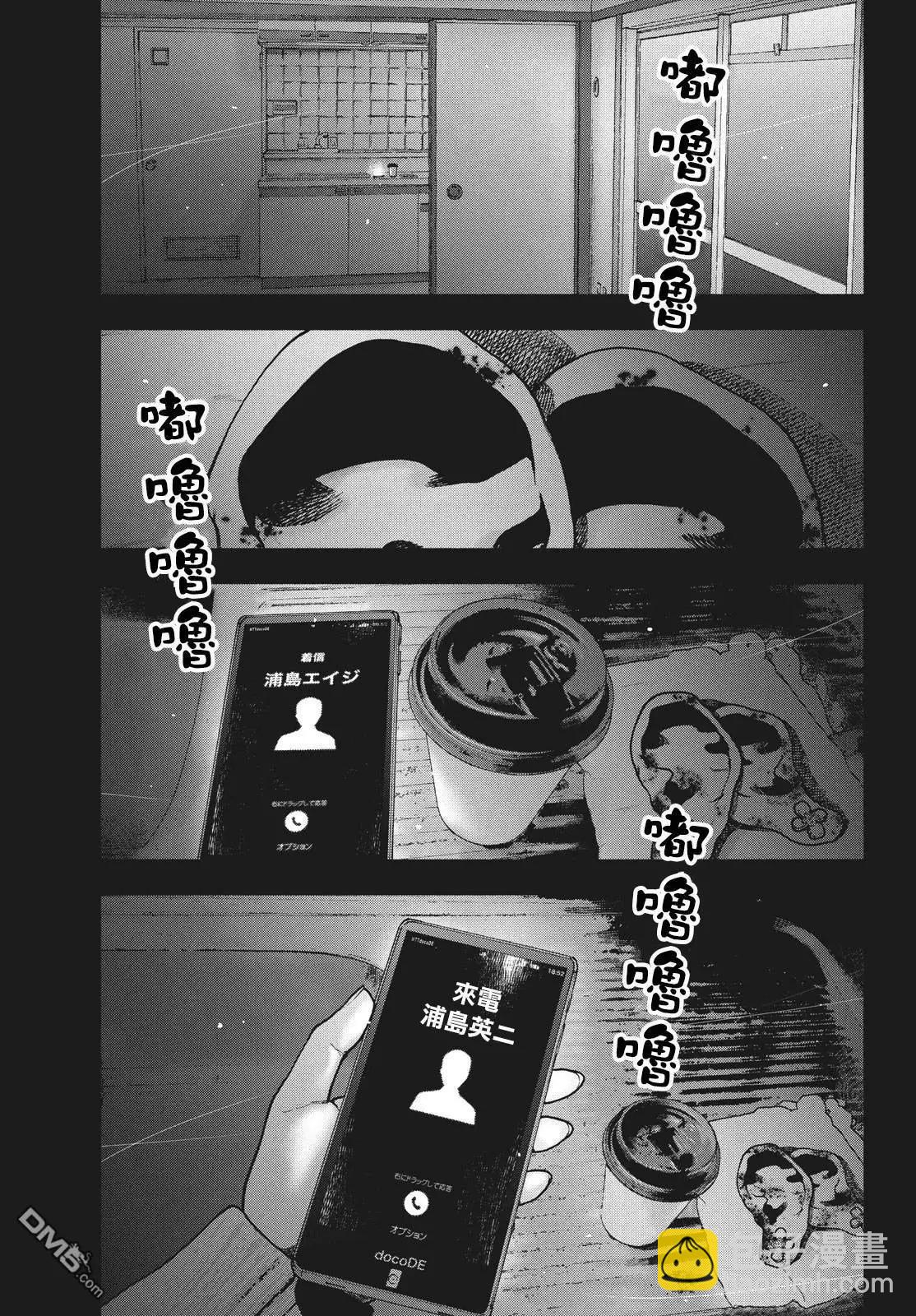 第54话10