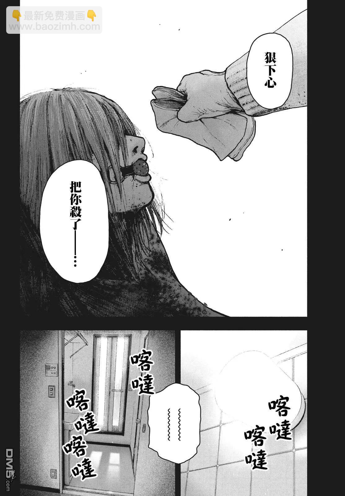 第54话13