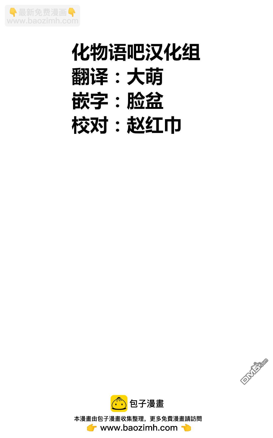 第54话20