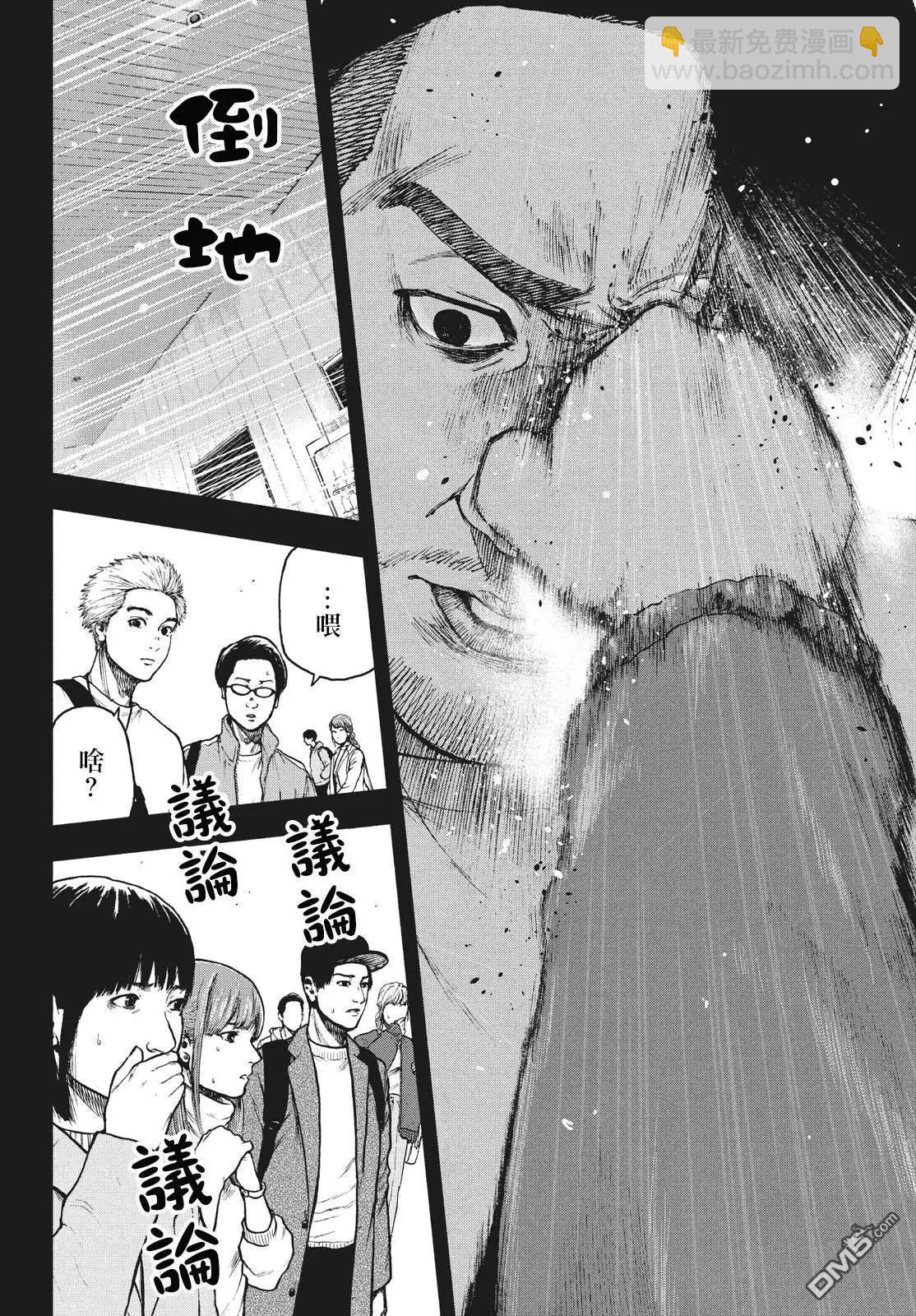 第54话3