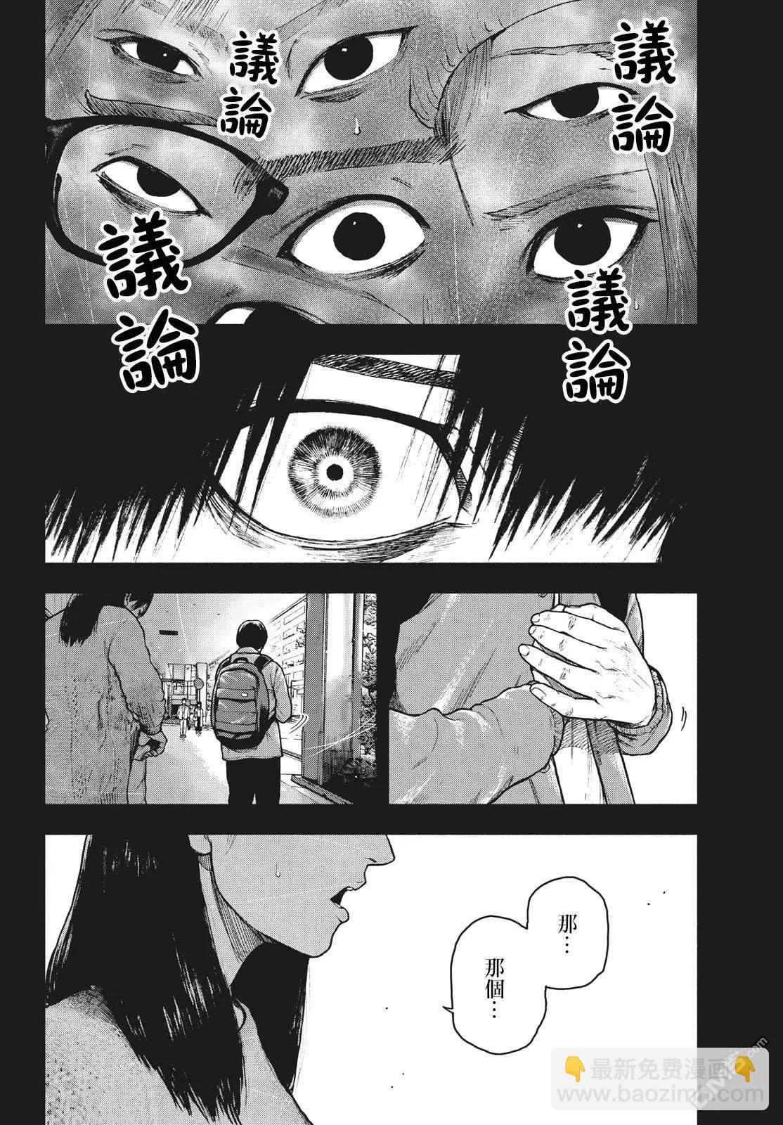 第54话5