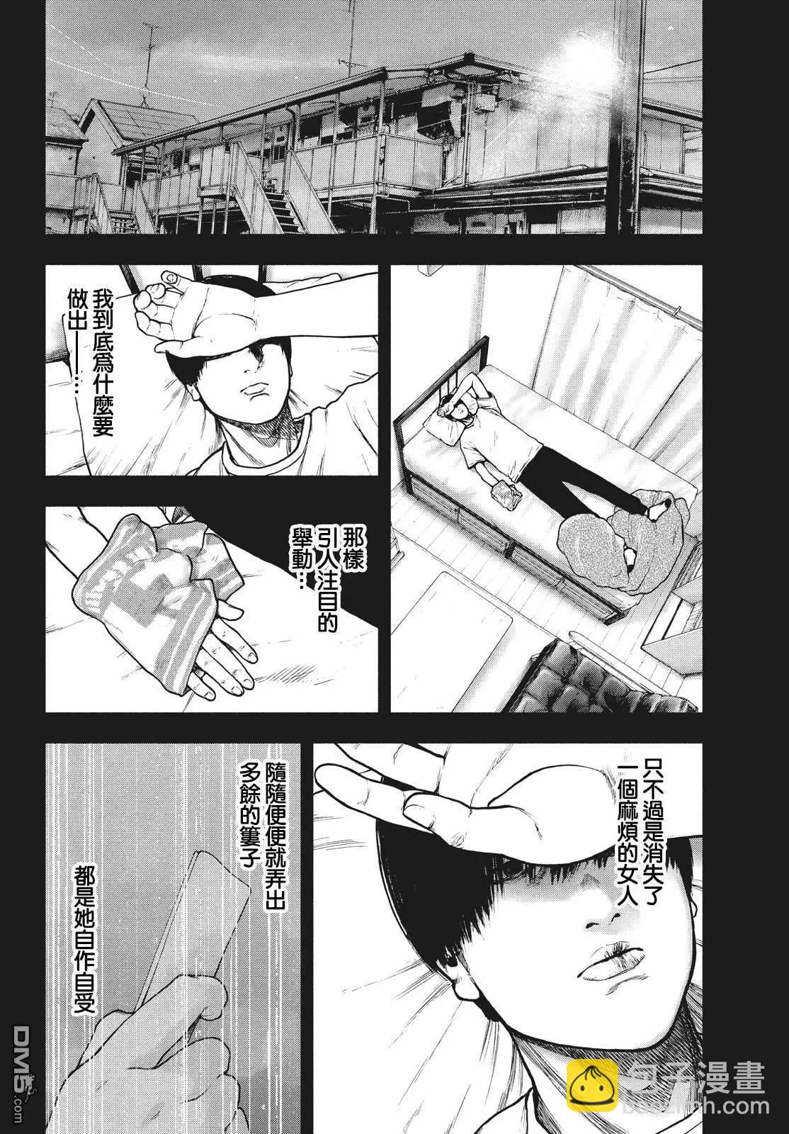 第54话7