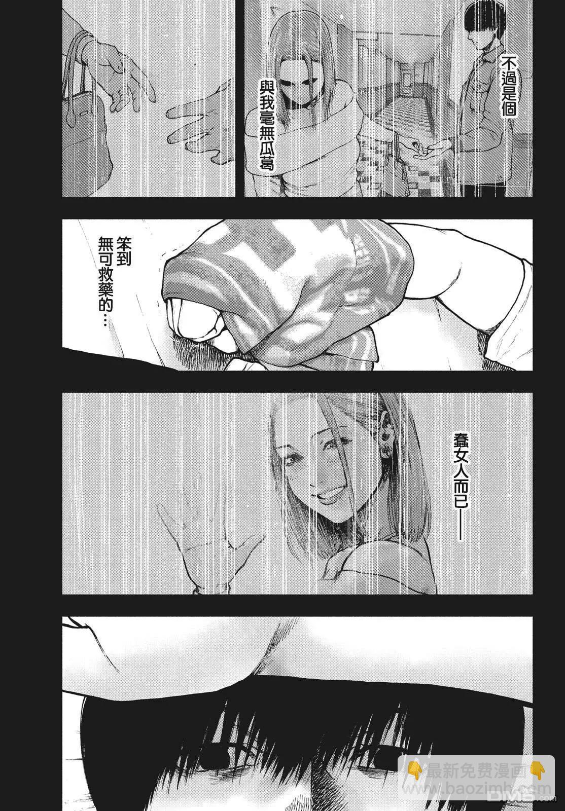 第54话8