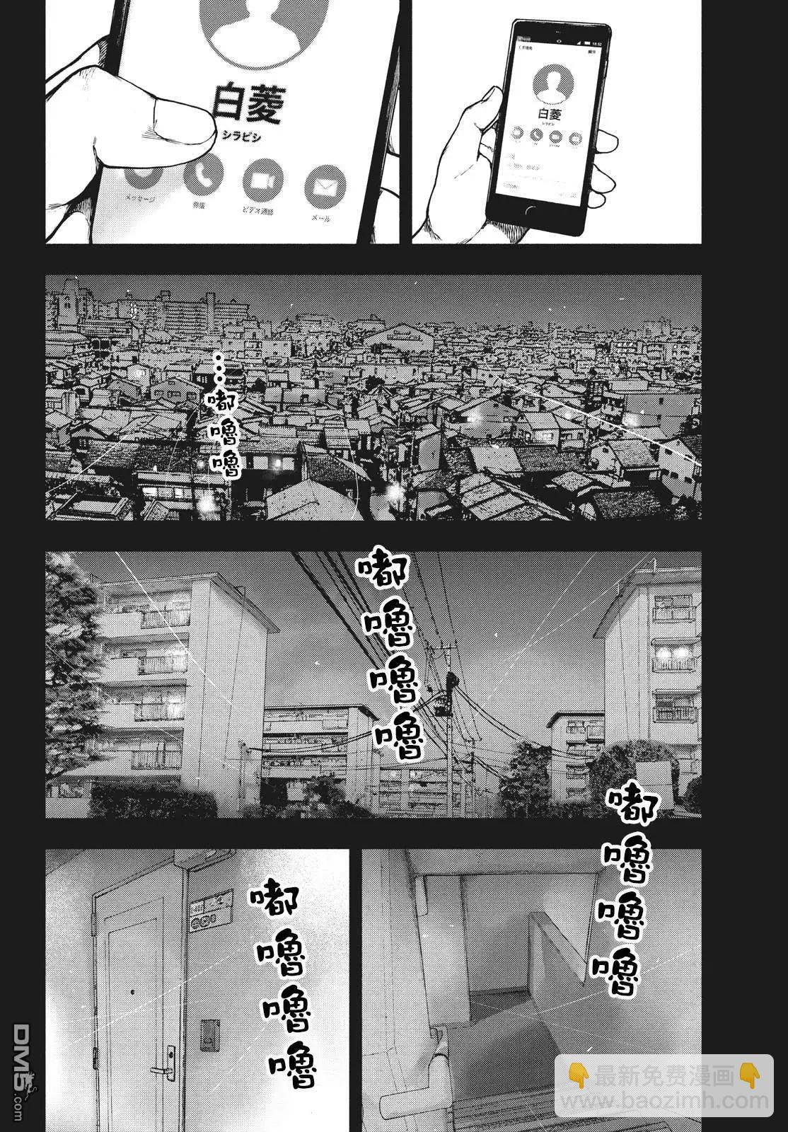 第54话9