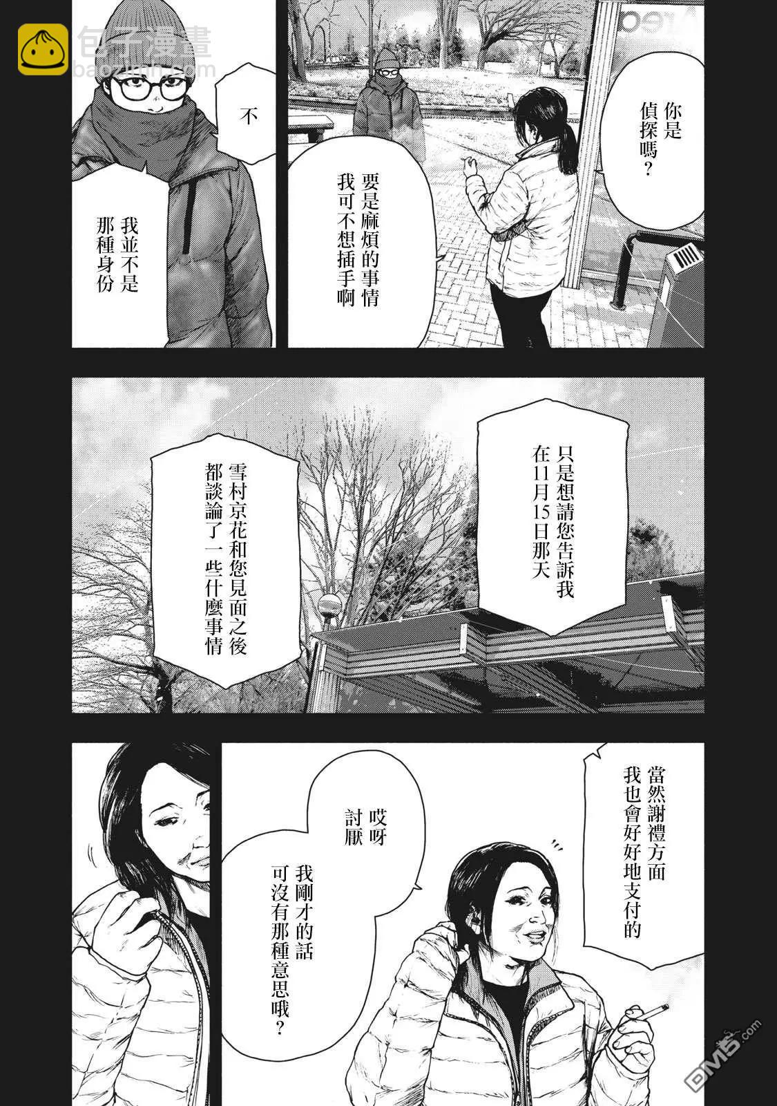 第82话10