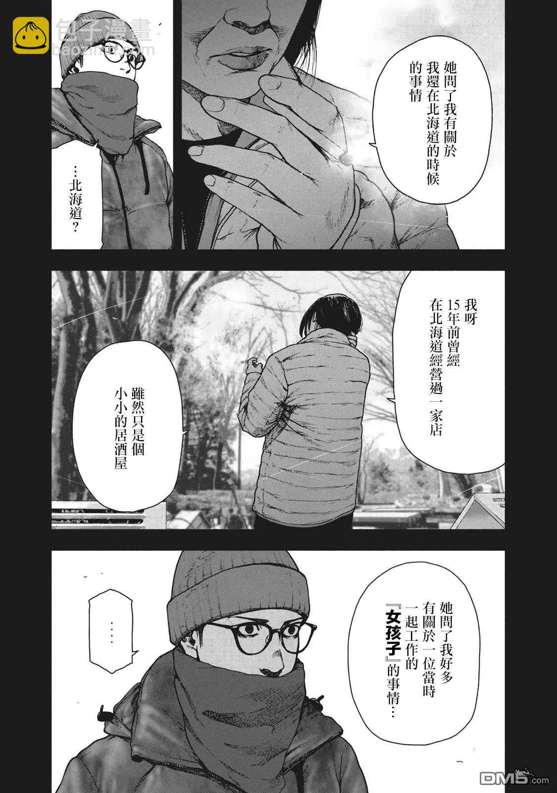 第82话11