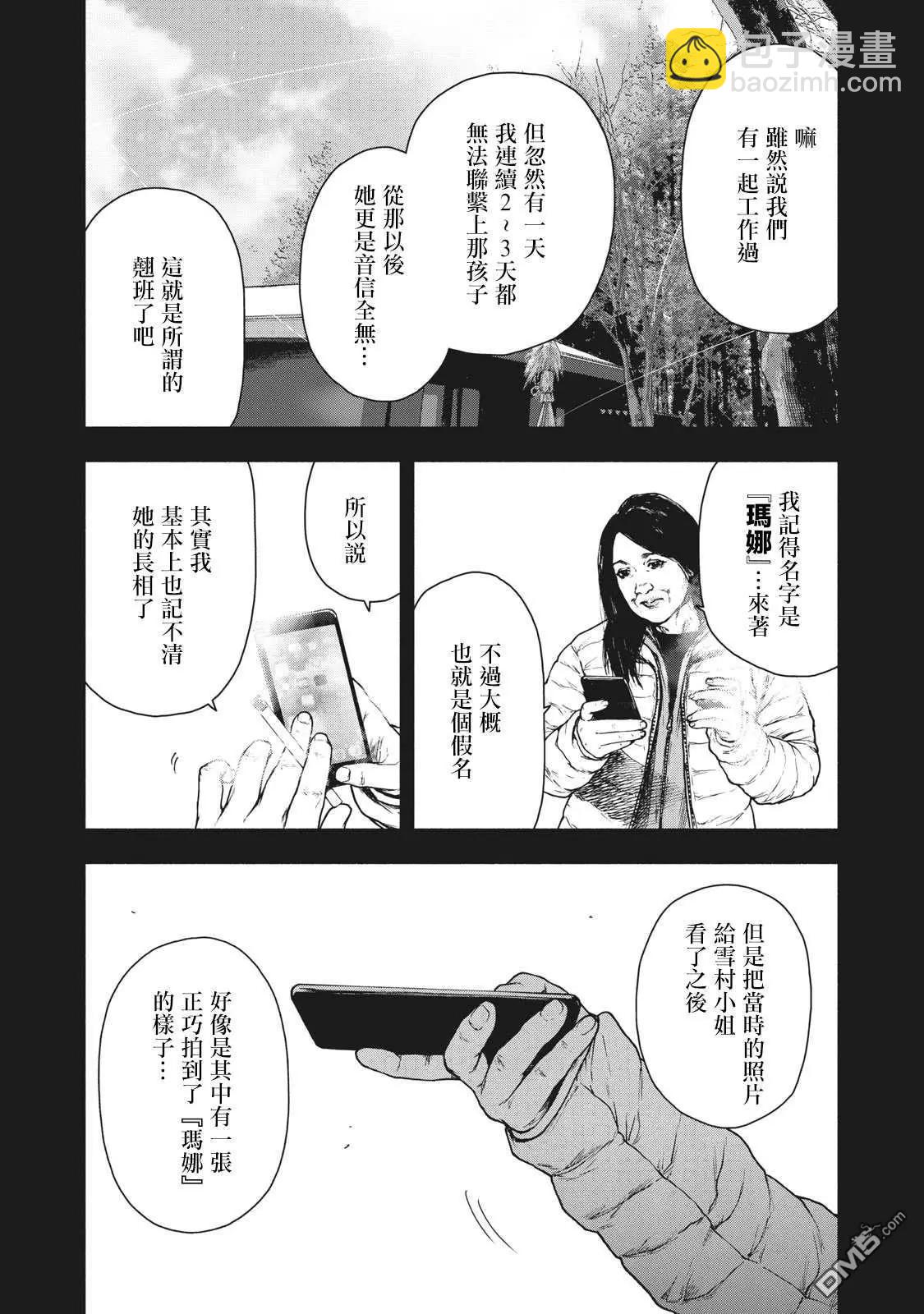 第82话12