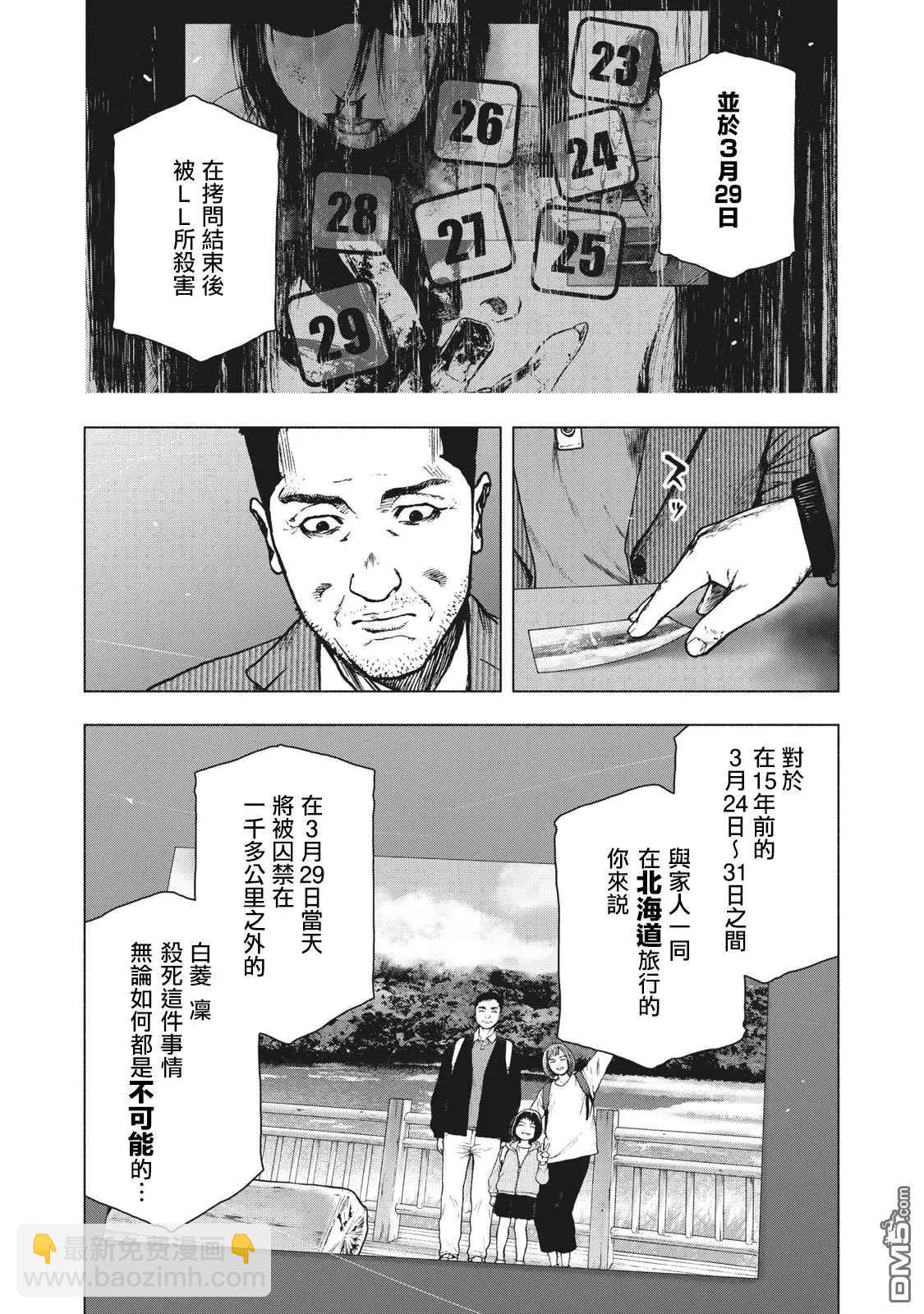 第82话16