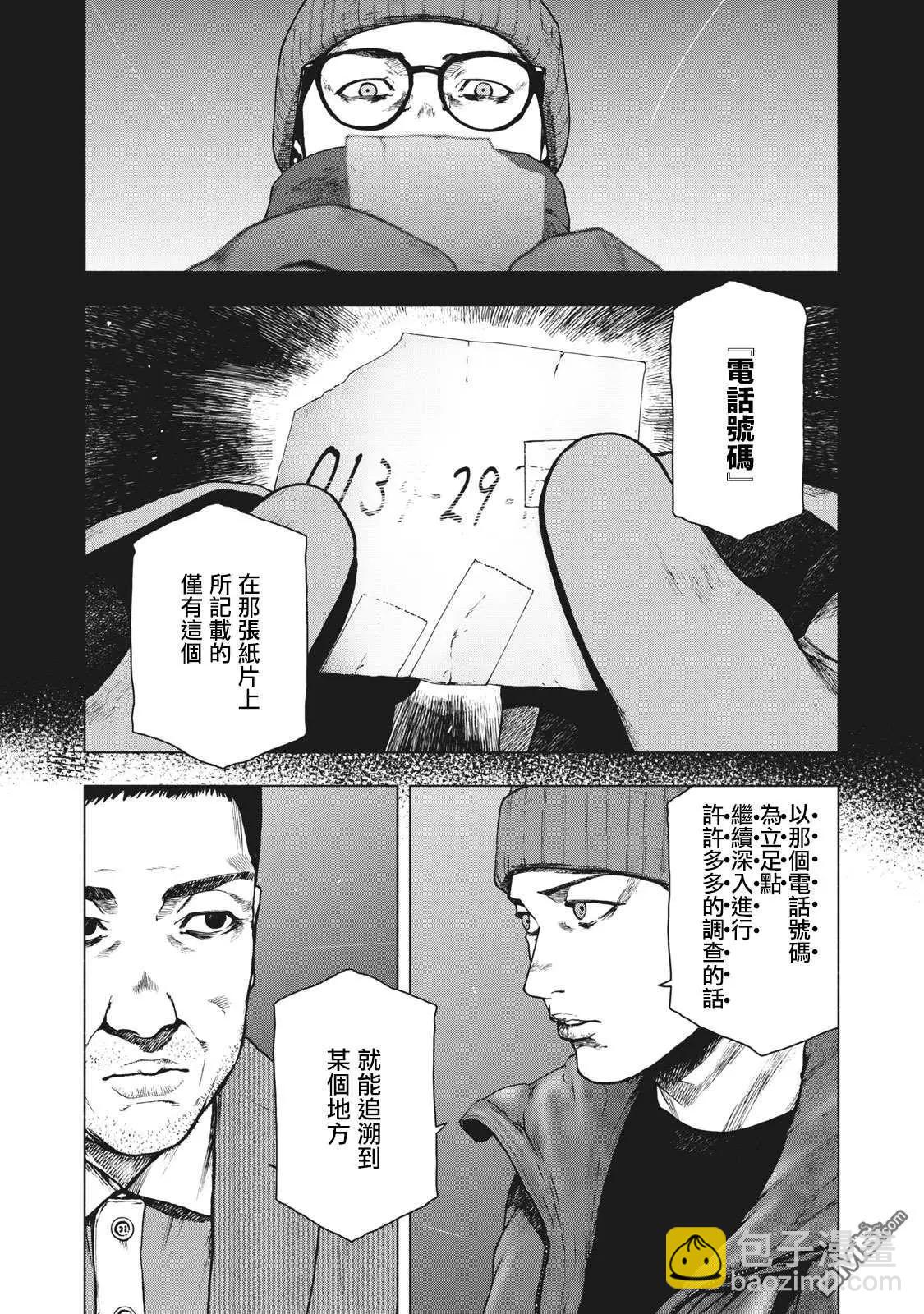 第82话5
