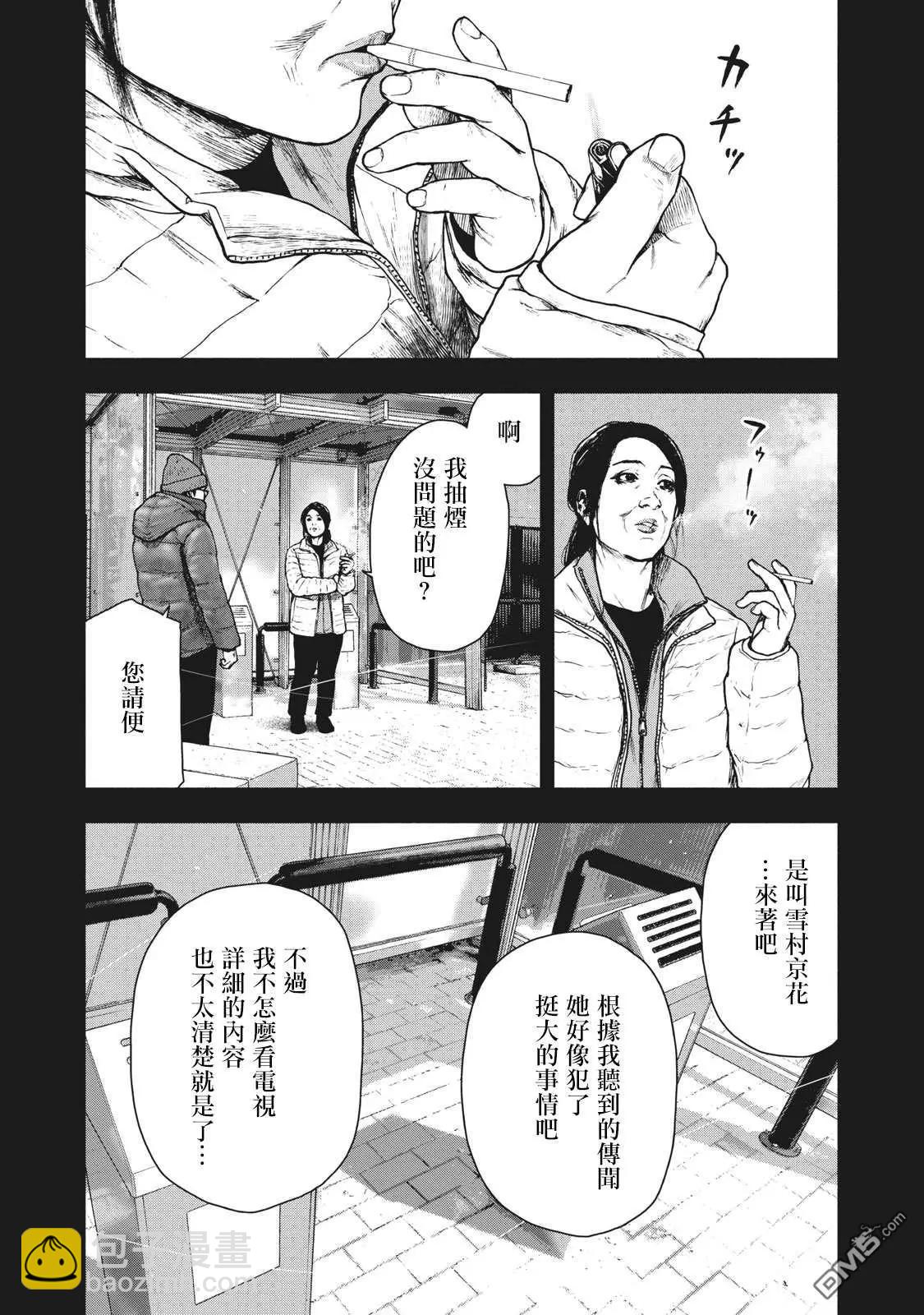 第82话9