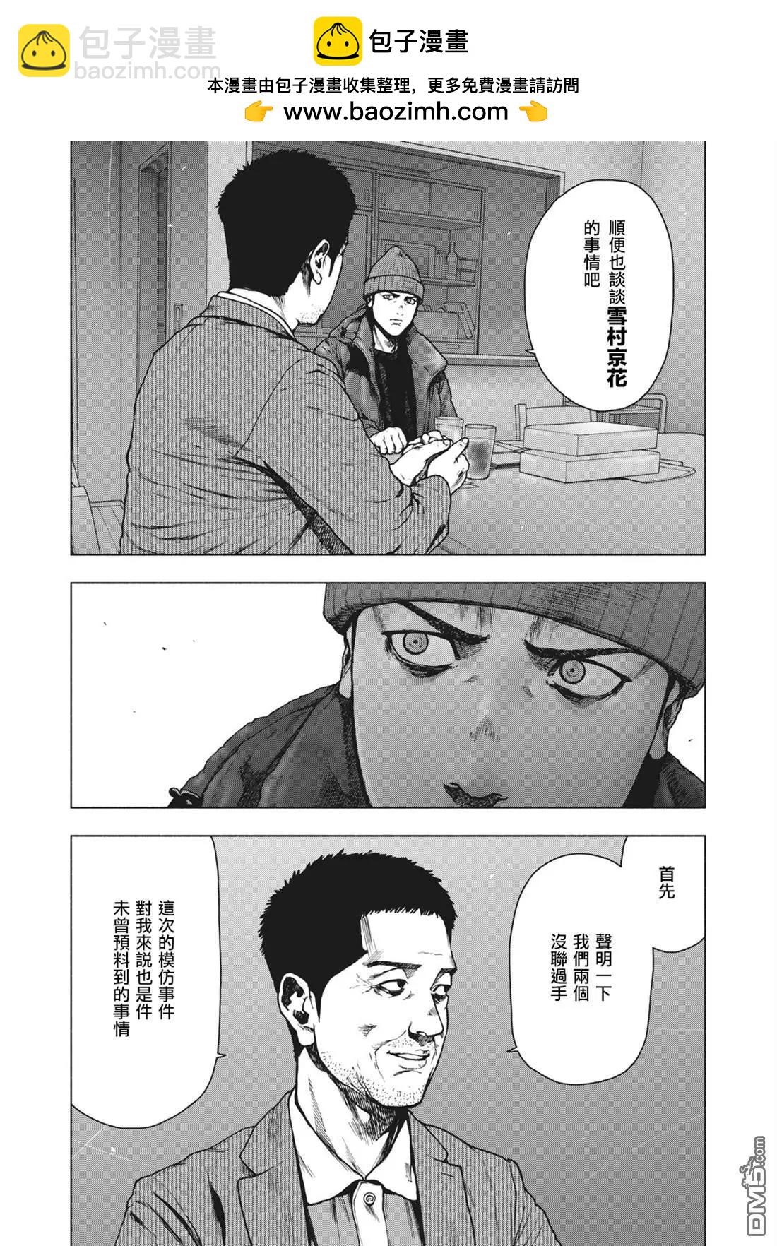 第87话1