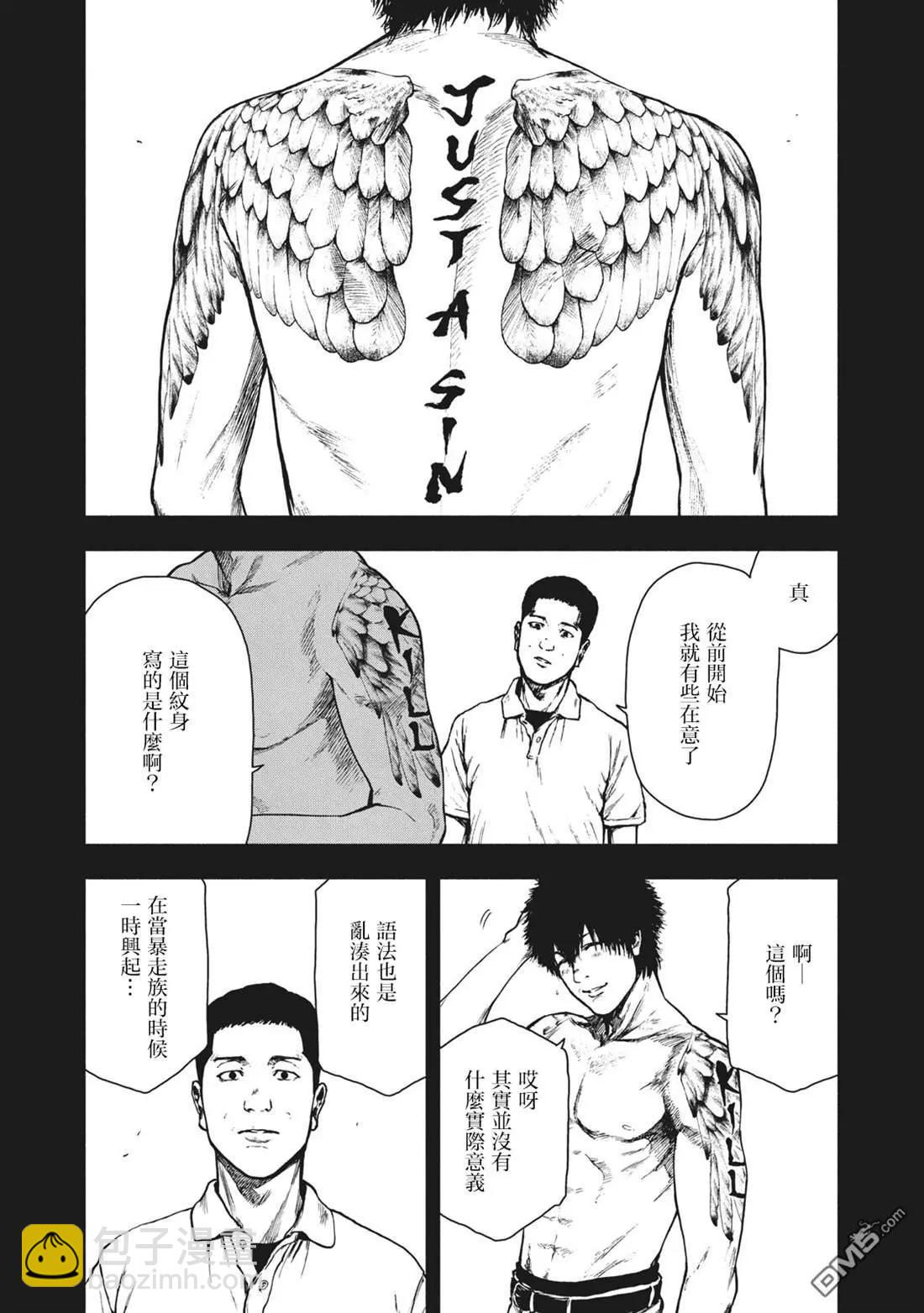 第87话10