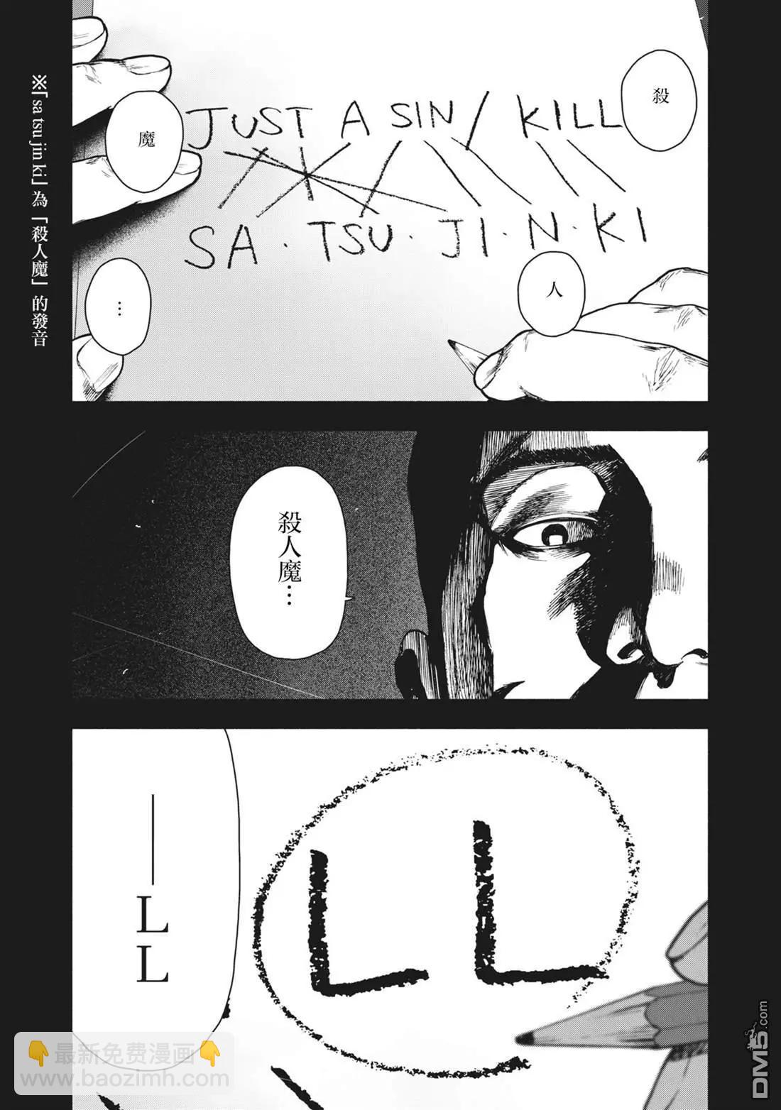 第87话12