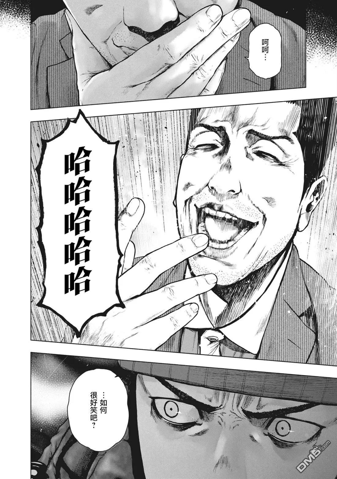 第87话13