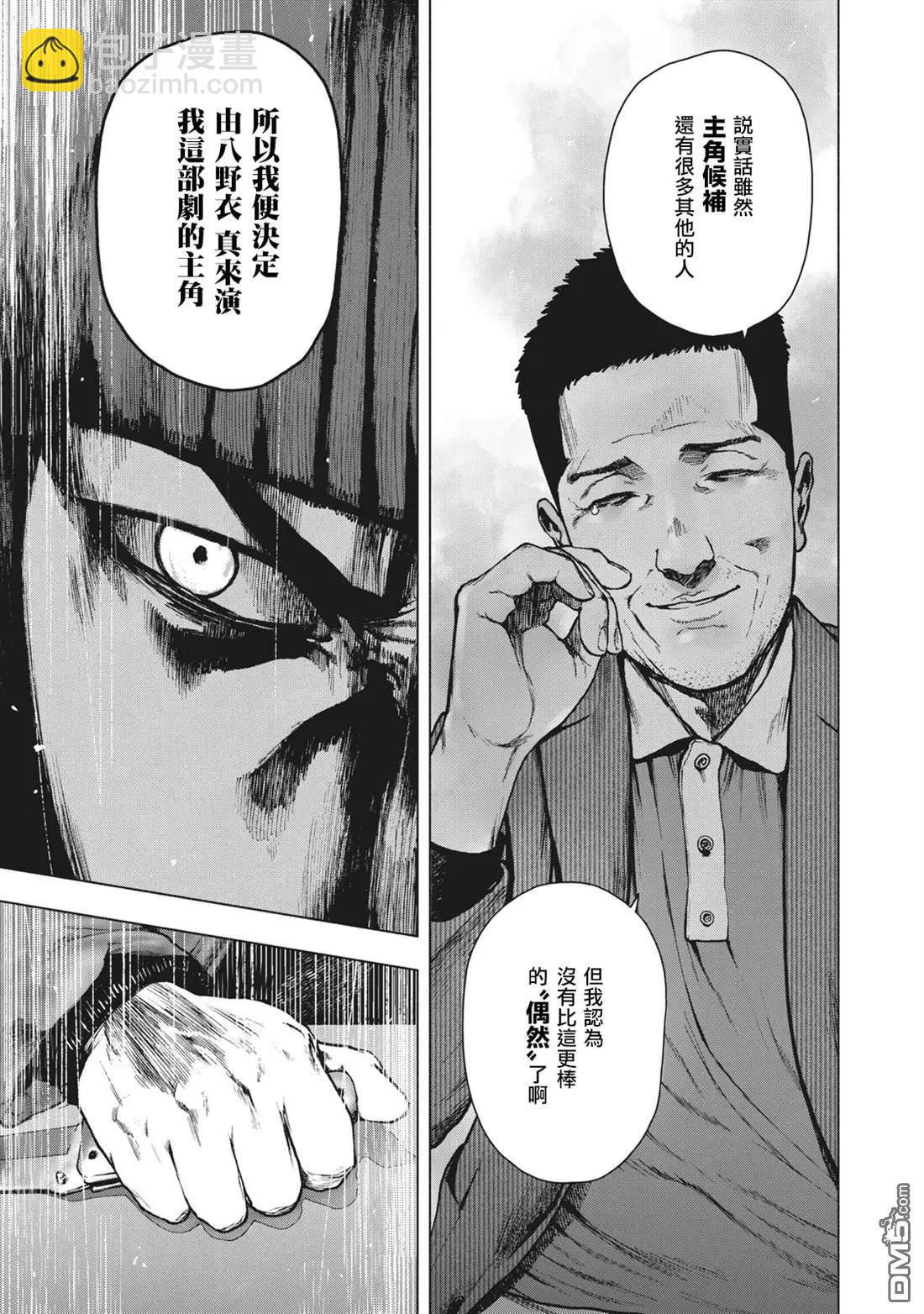 第87话14