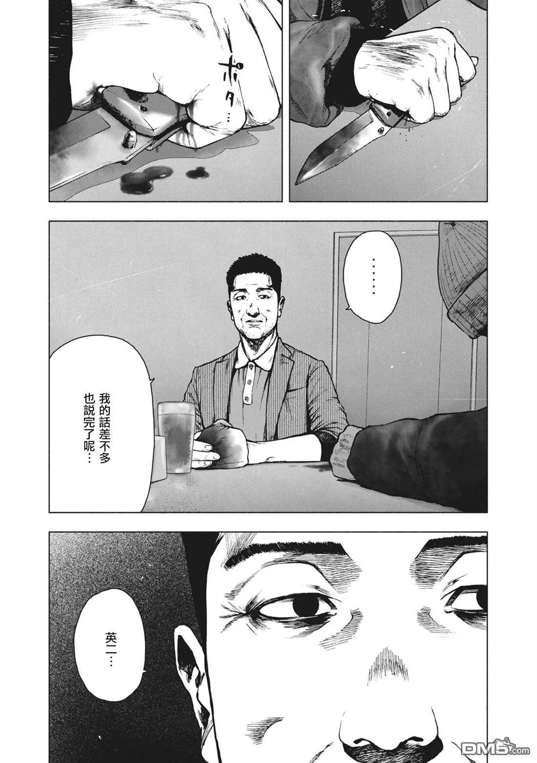 第87话16