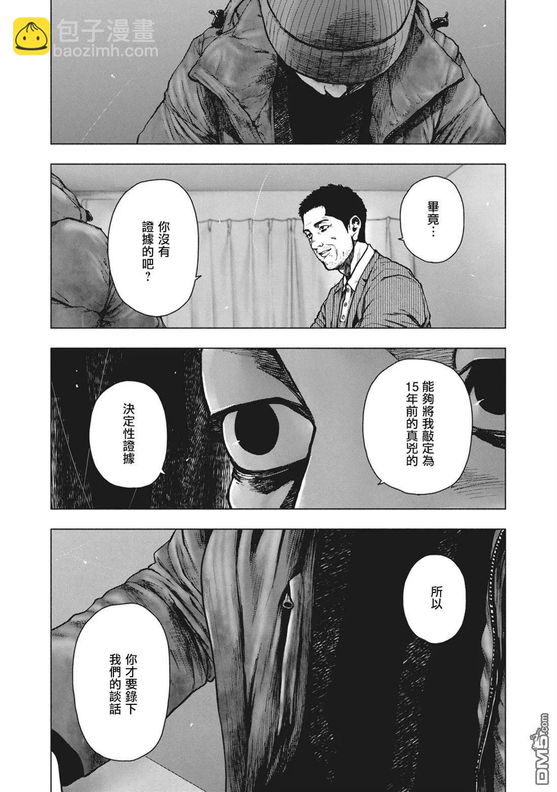 第87话18
