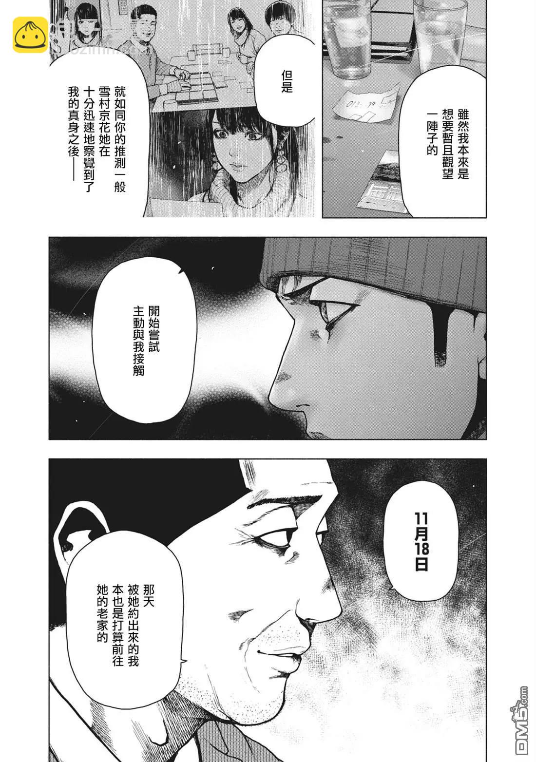第87话2