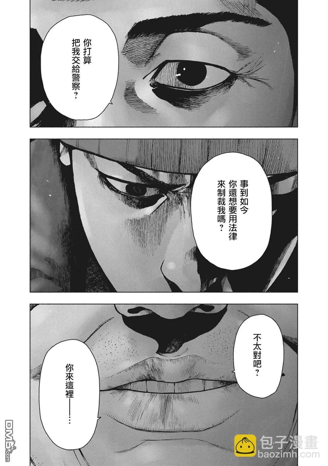 第87话20