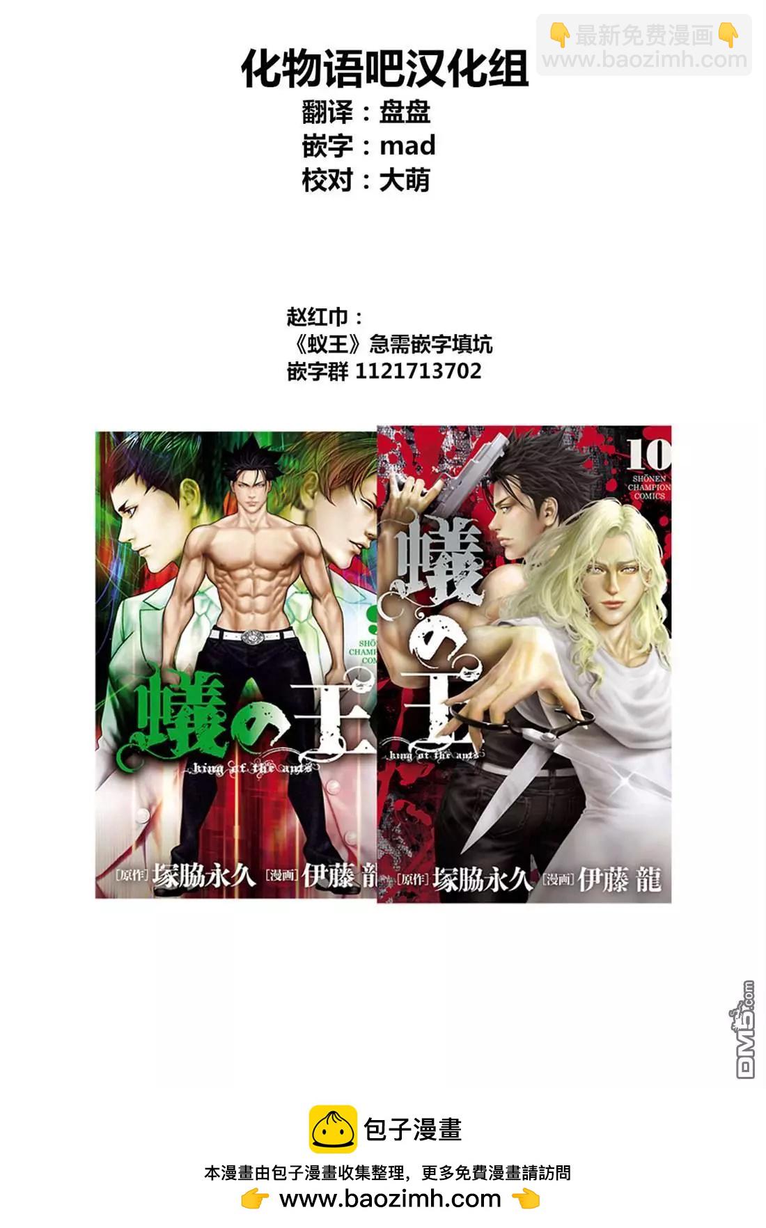 第87话22