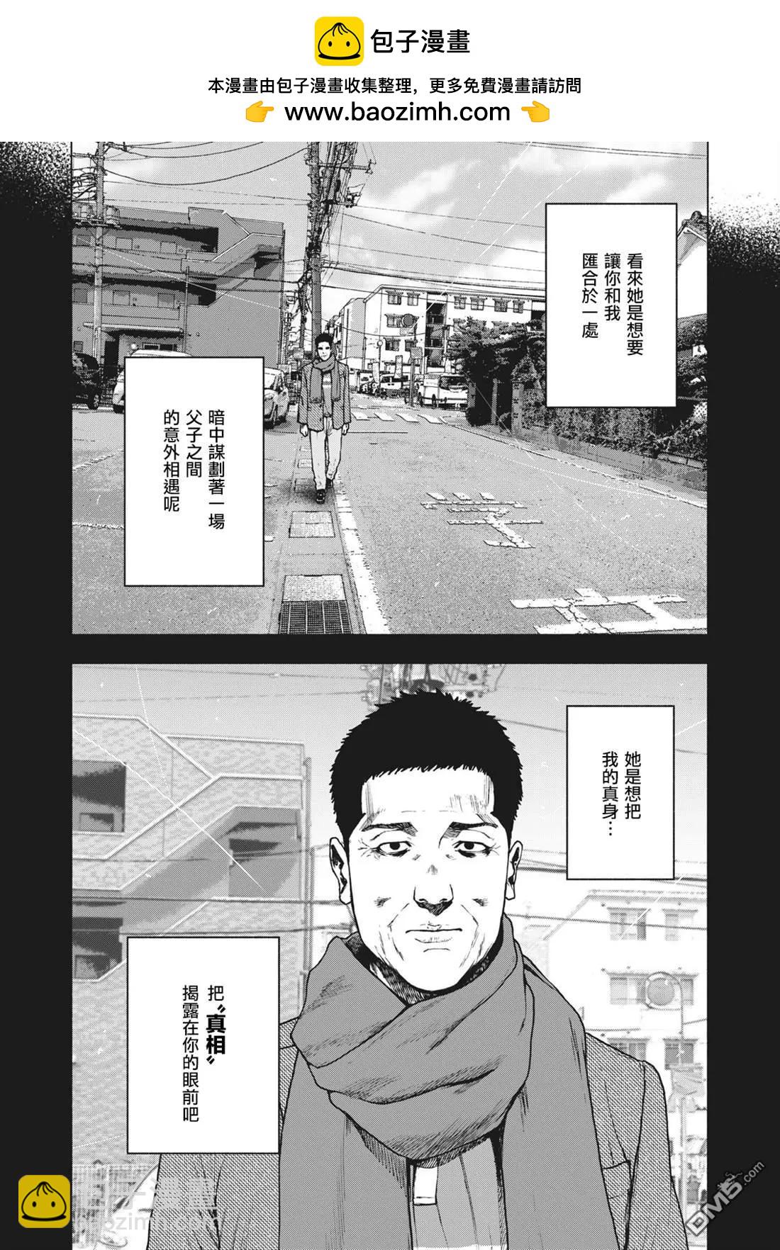 第87话3